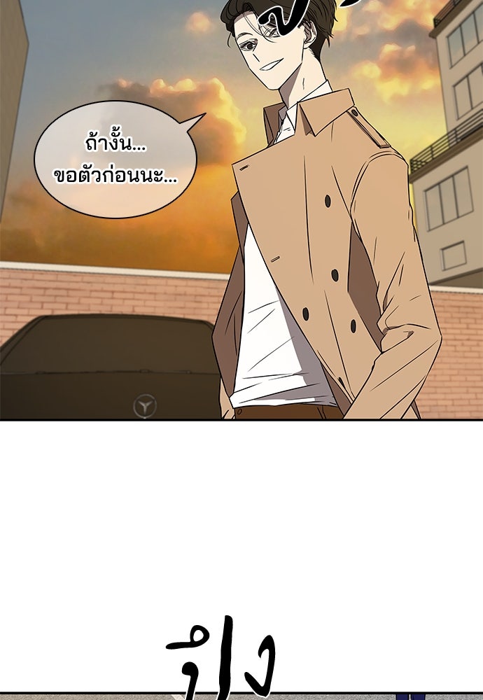 หลุมพรางสีเลือด - หน้า 79