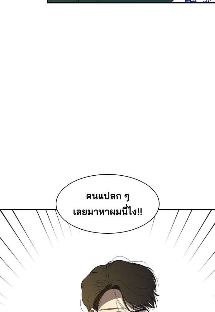 หลุมพรางสีเลือด - หน้า 8