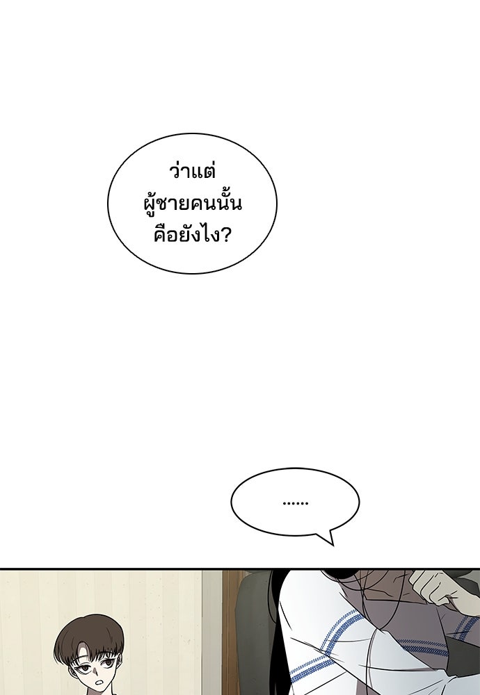 หลุมพรางสีเลือด - หน้า 82