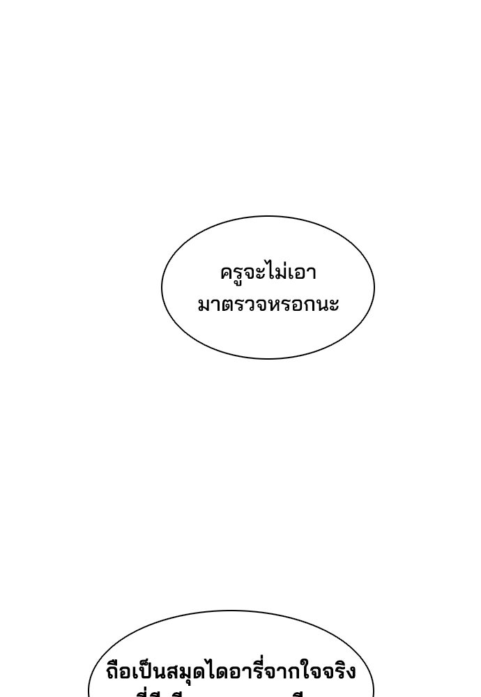 หลุมพรางสีเลือด - หน้า 10