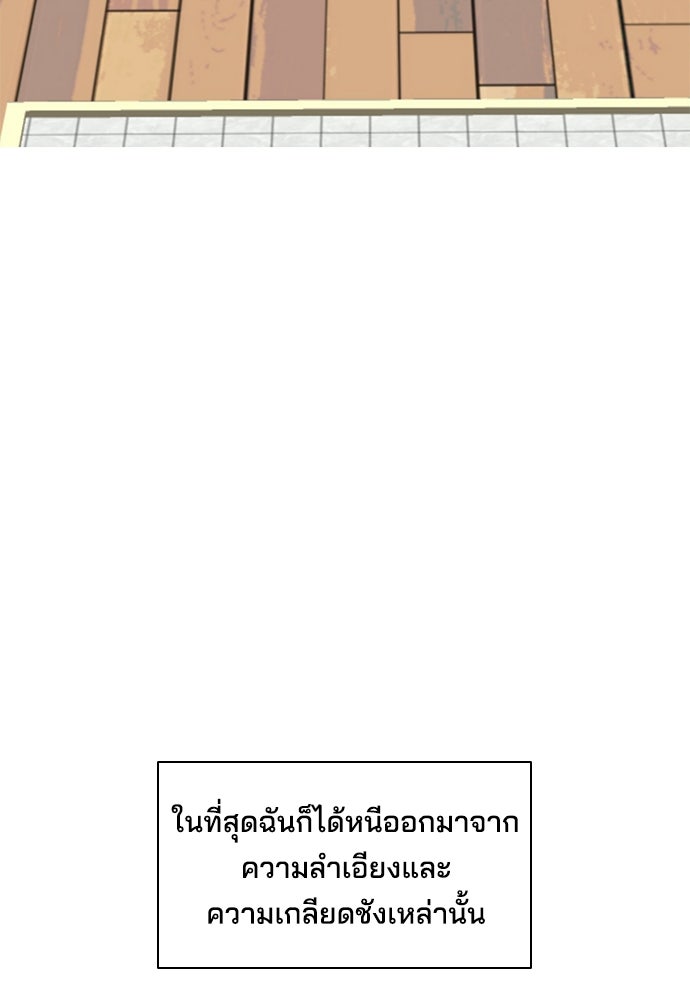 หลุมพรางสีเลือด - หน้า 100