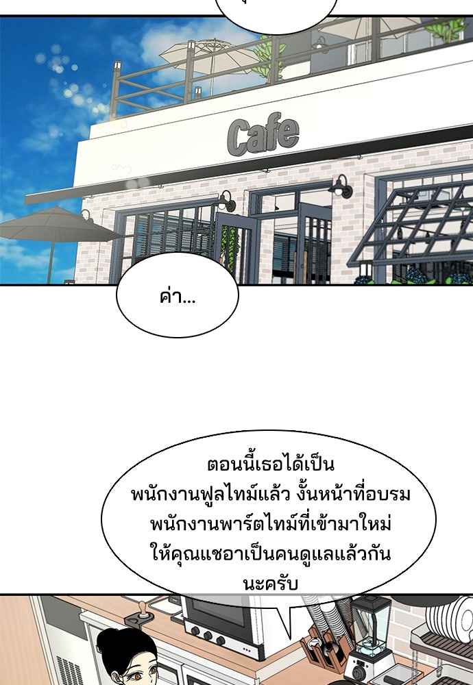 หลุมพรางสีเลือด - หน้า 102