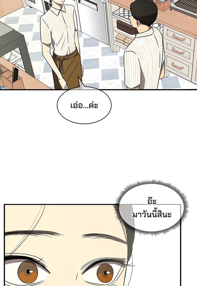 หลุมพรางสีเลือด - หน้า 103