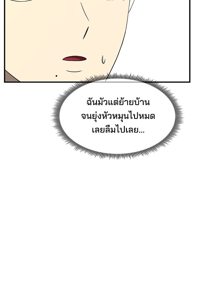 หลุมพรางสีเลือด - หน้า 104