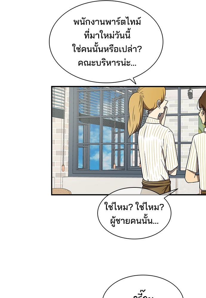 หลุมพรางสีเลือด - หน้า 105