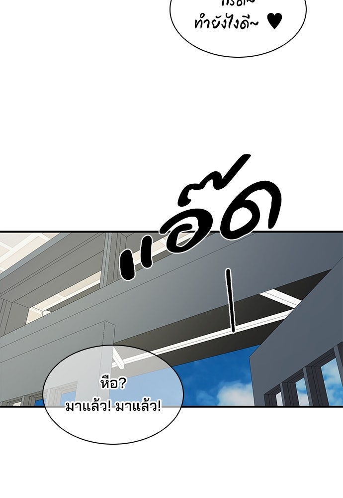 หลุมพรางสีเลือด - หน้า 106
