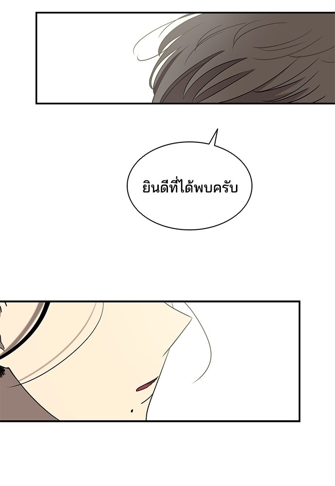 หลุมพรางสีเลือด - หน้า 107
