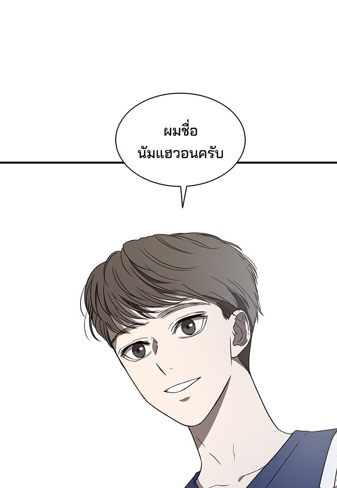 หลุมพรางสีเลือด - หน้า 108