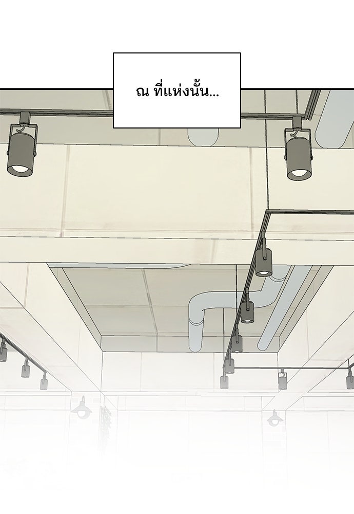 หลุมพรางสีเลือด - หน้า 114