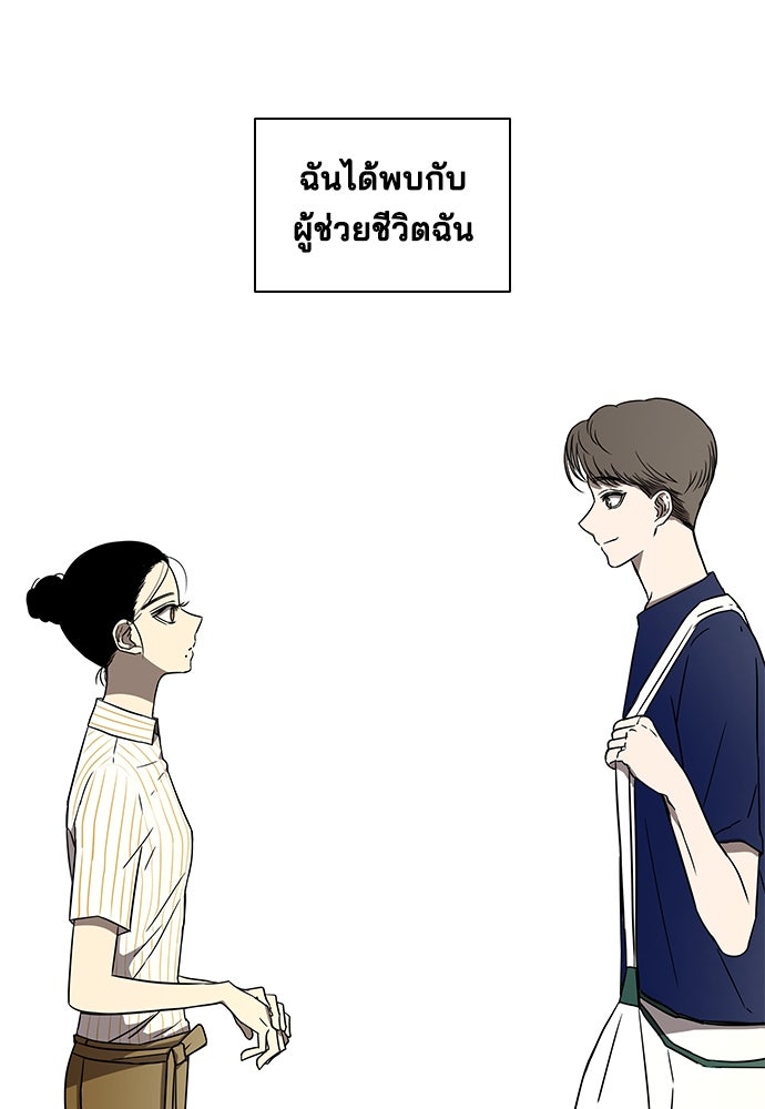 หลุมพรางสีเลือด - หน้า 115