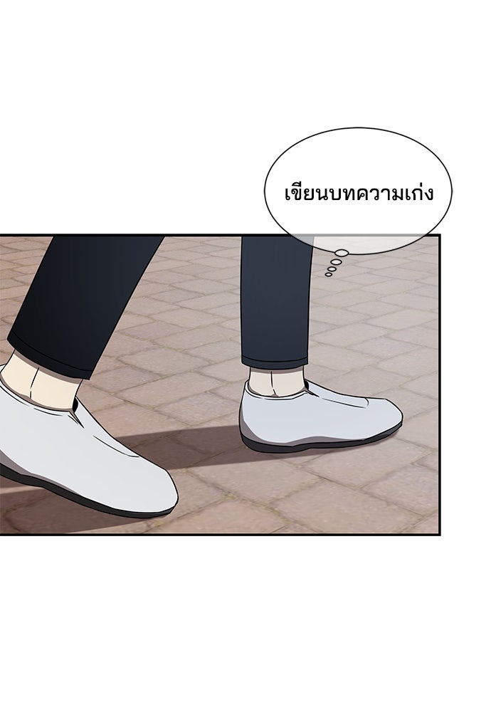 หลุมพรางสีเลือด - หน้า 13