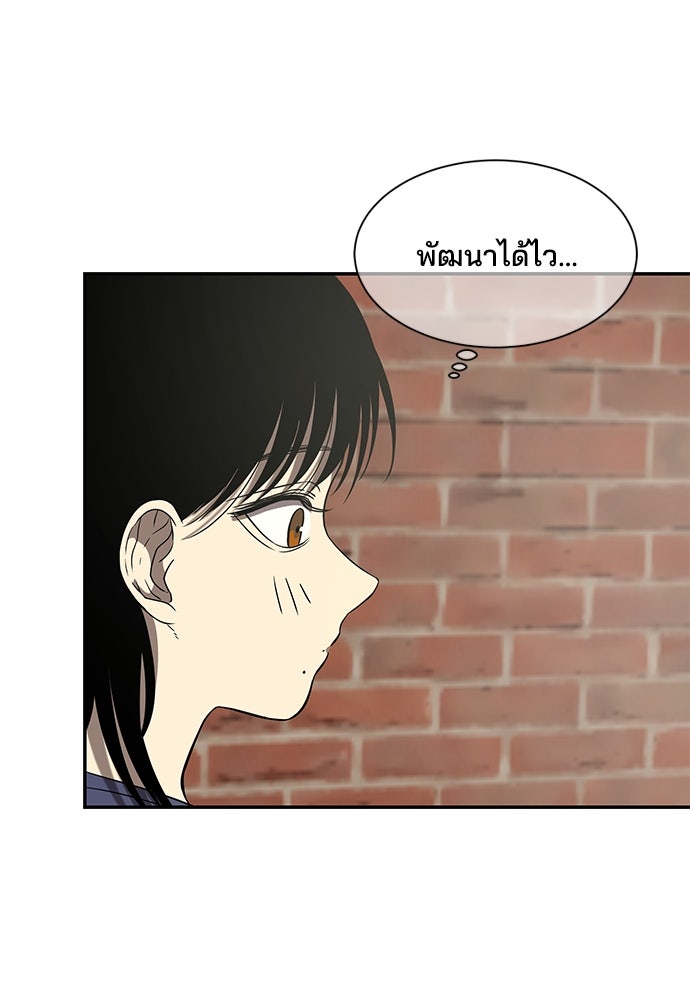 หลุมพรางสีเลือด - หน้า 14