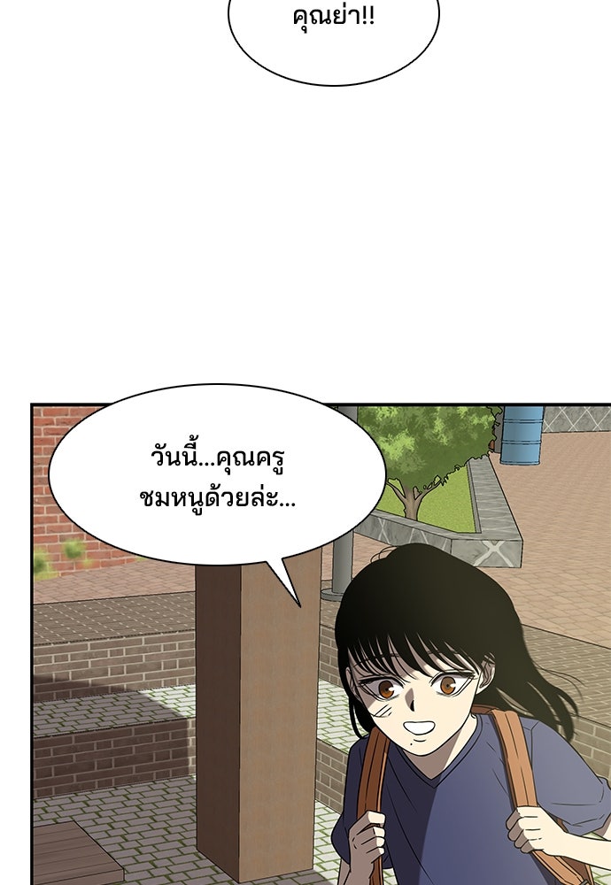 หลุมพรางสีเลือด - หน้า 17