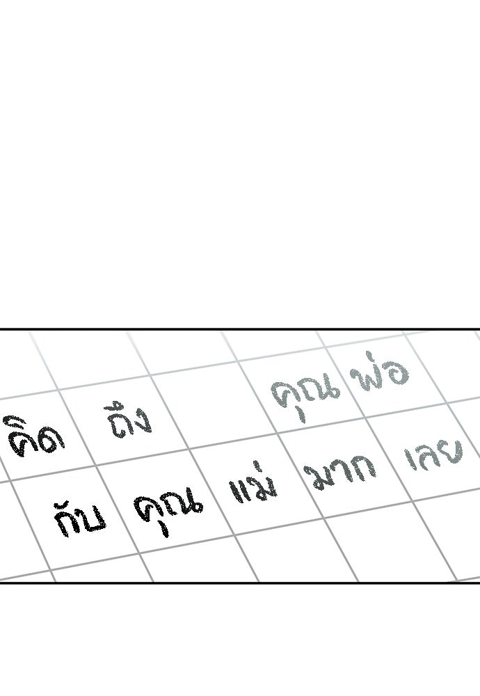 หลุมพรางสีเลือด - หน้า 2
