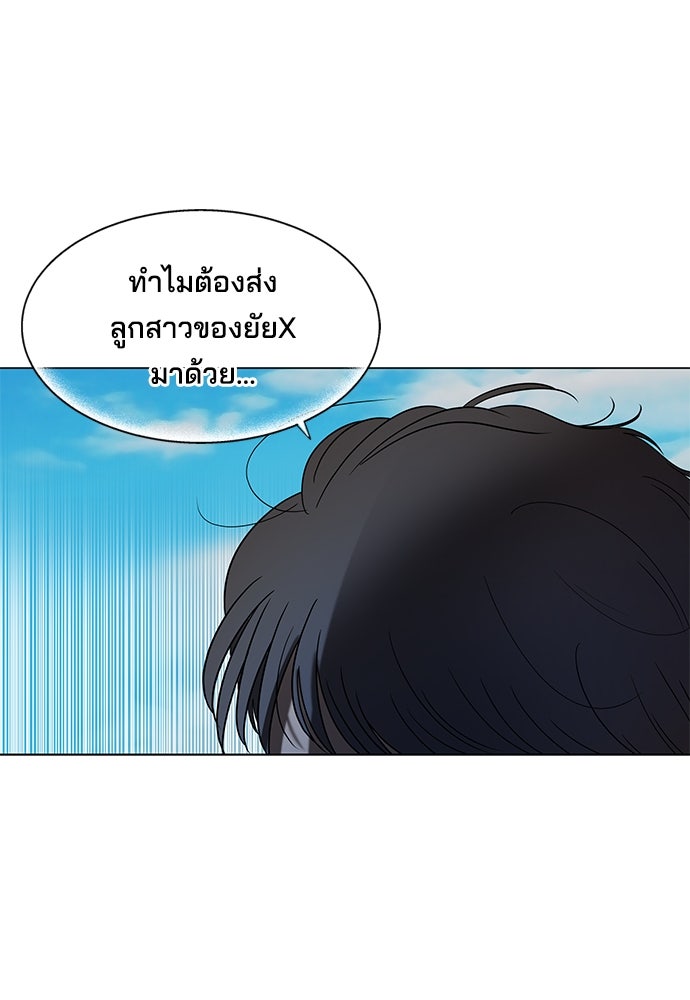หลุมพรางสีเลือด - หน้า 31