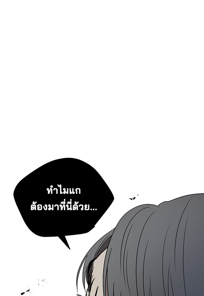 หลุมพรางสีเลือด - หน้า 33