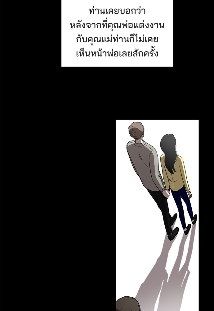 หลุมพรางสีเลือด - หน้า 39