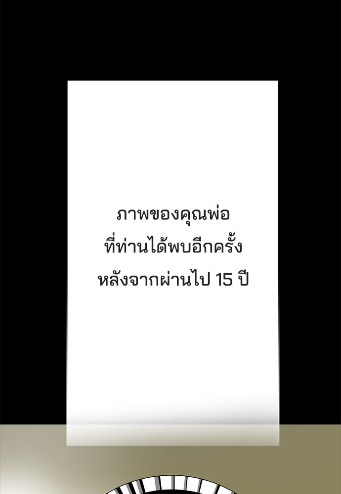 หลุมพรางสีเลือด - หน้า 41