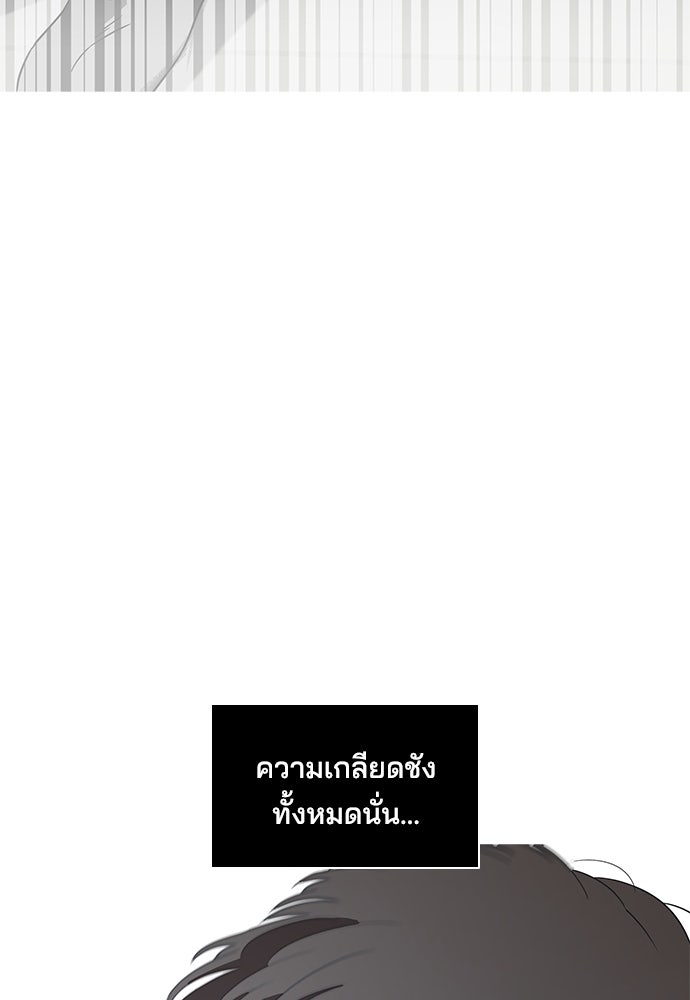 หลุมพรางสีเลือด - หน้า 46