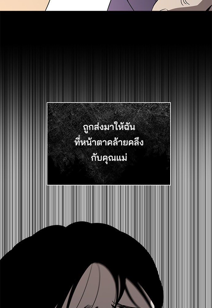 หลุมพรางสีเลือด - หน้า 48
