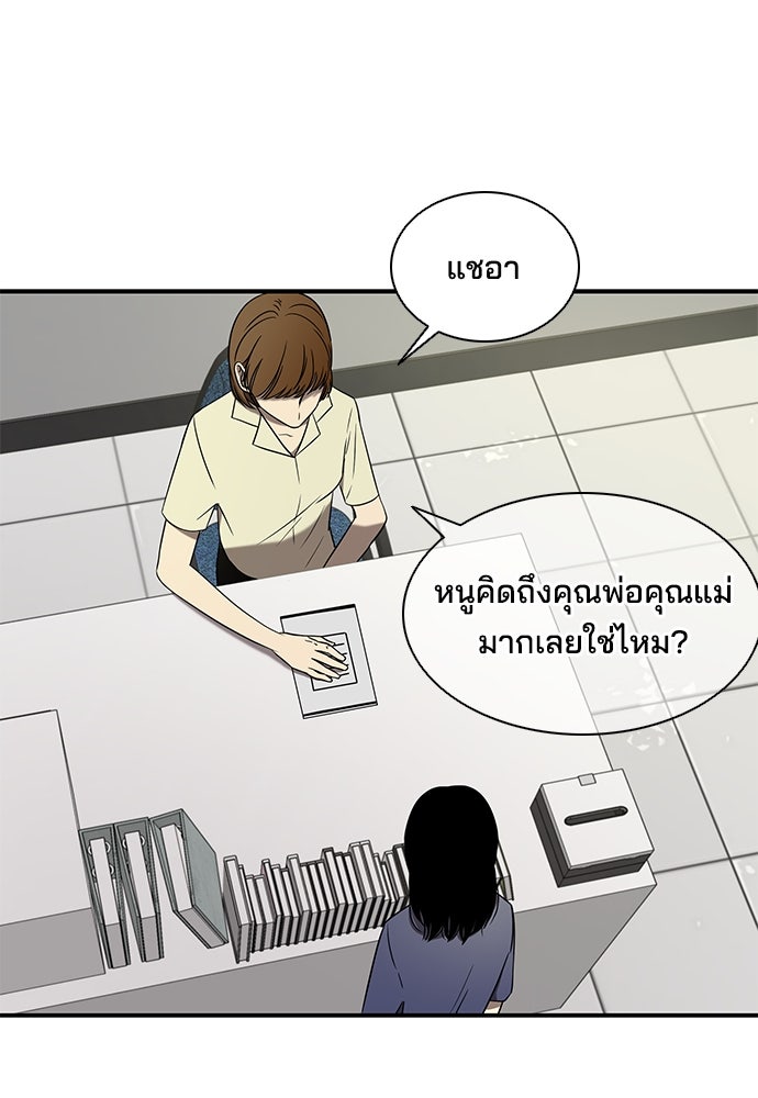 หลุมพรางสีเลือด - หน้า 5