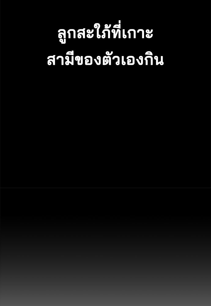 หลุมพรางสีเลือด - หน้า 54