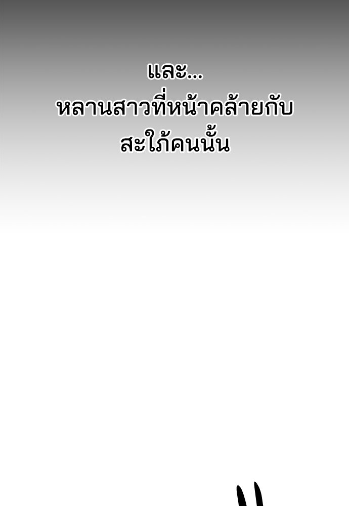 หลุมพรางสีเลือด - หน้า 55