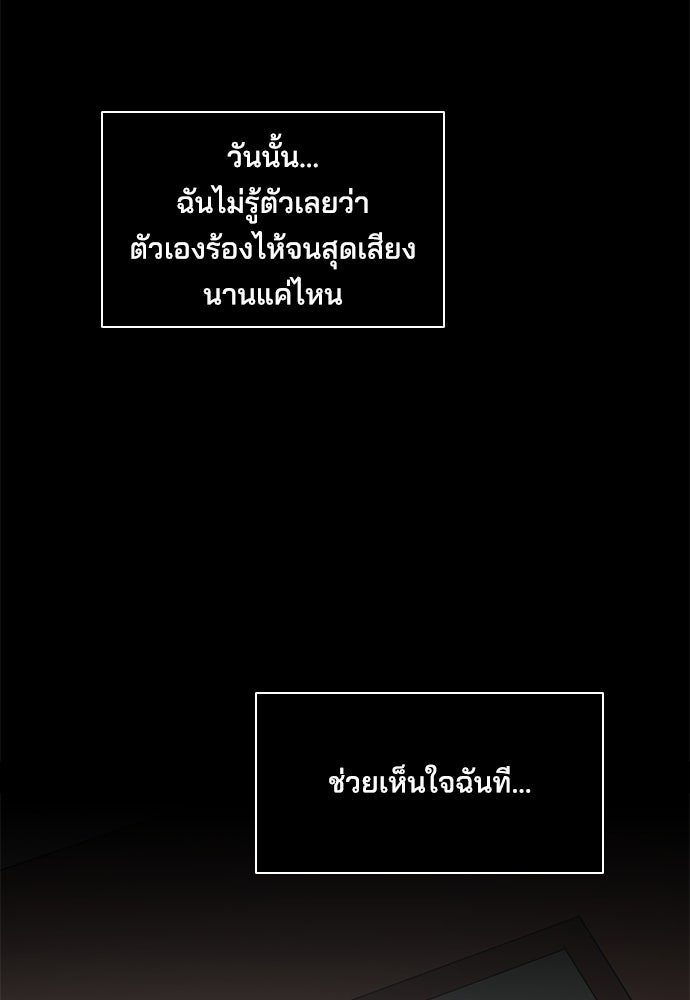 หลุมพรางสีเลือด - หน้า 60