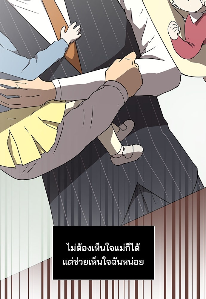 หลุมพรางสีเลือด - หน้า 62