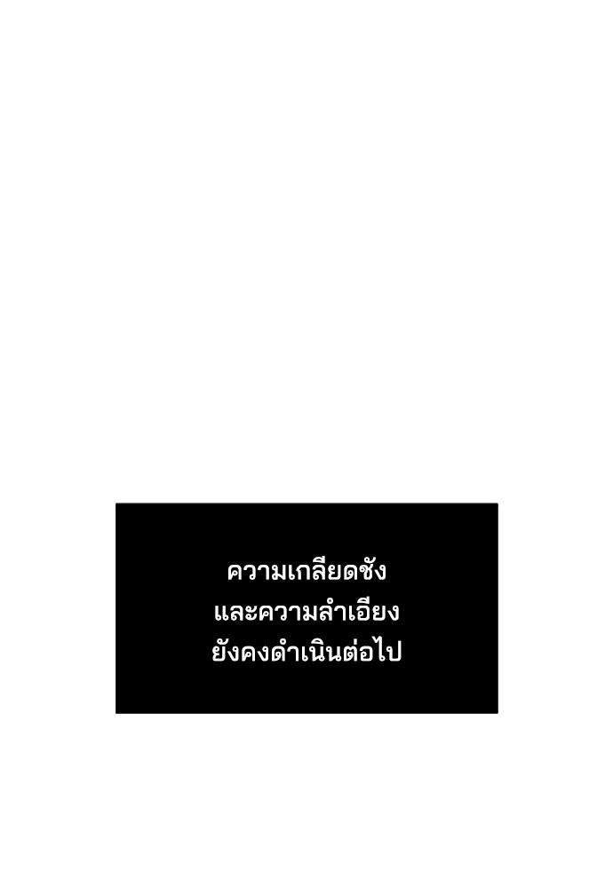 หลุมพรางสีเลือด - หน้า 64