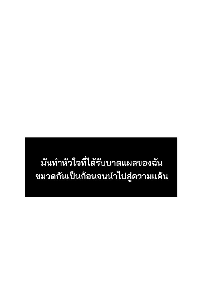 หลุมพรางสีเลือด - หน้า 65