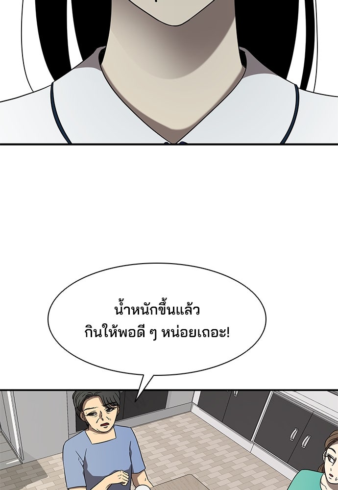 หลุมพรางสีเลือด - หน้า 68