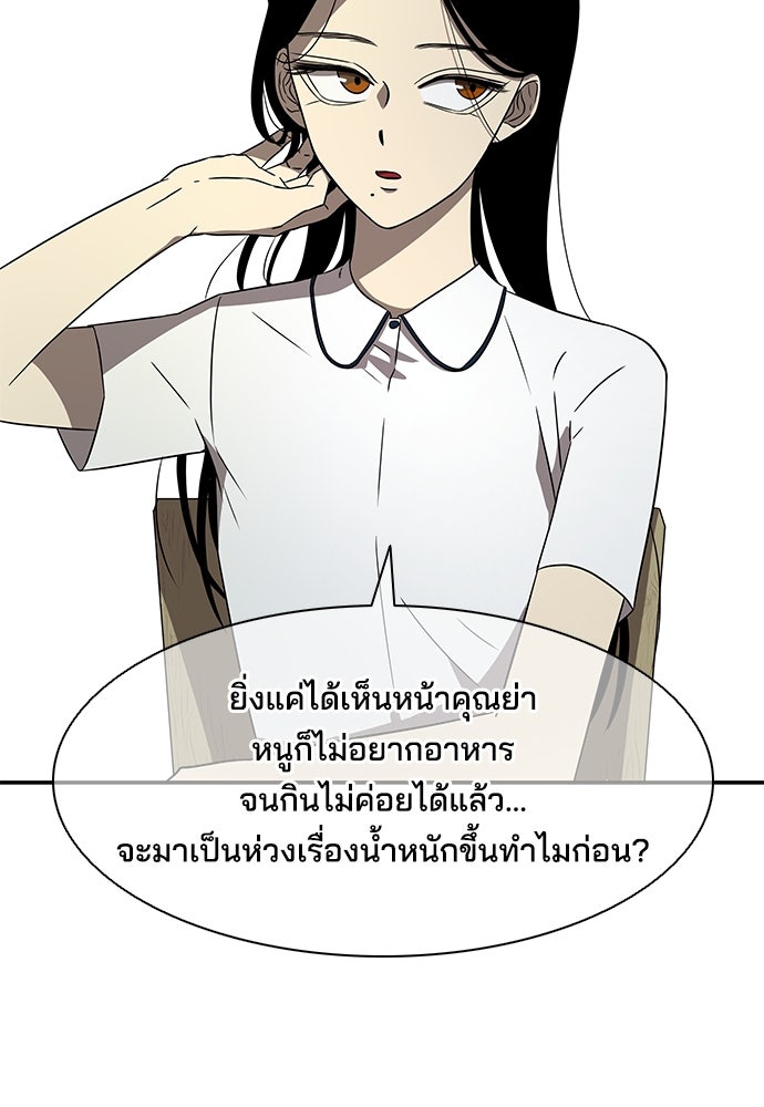 หลุมพรางสีเลือด - หน้า 70