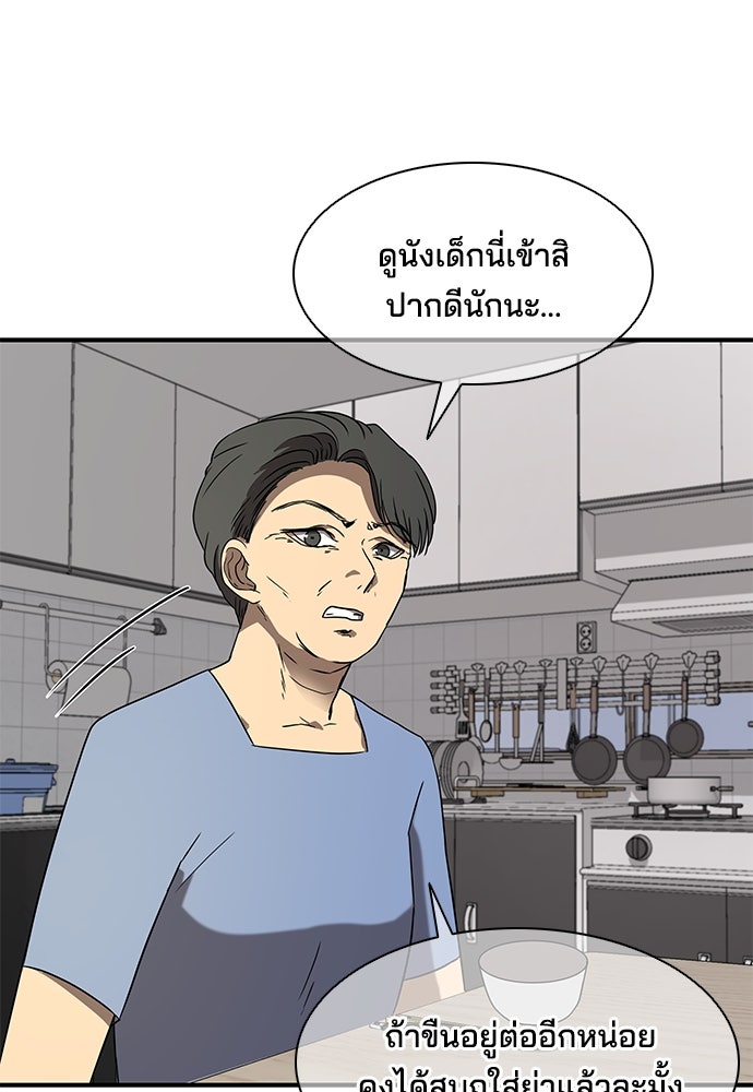 หลุมพรางสีเลือด - หน้า 71