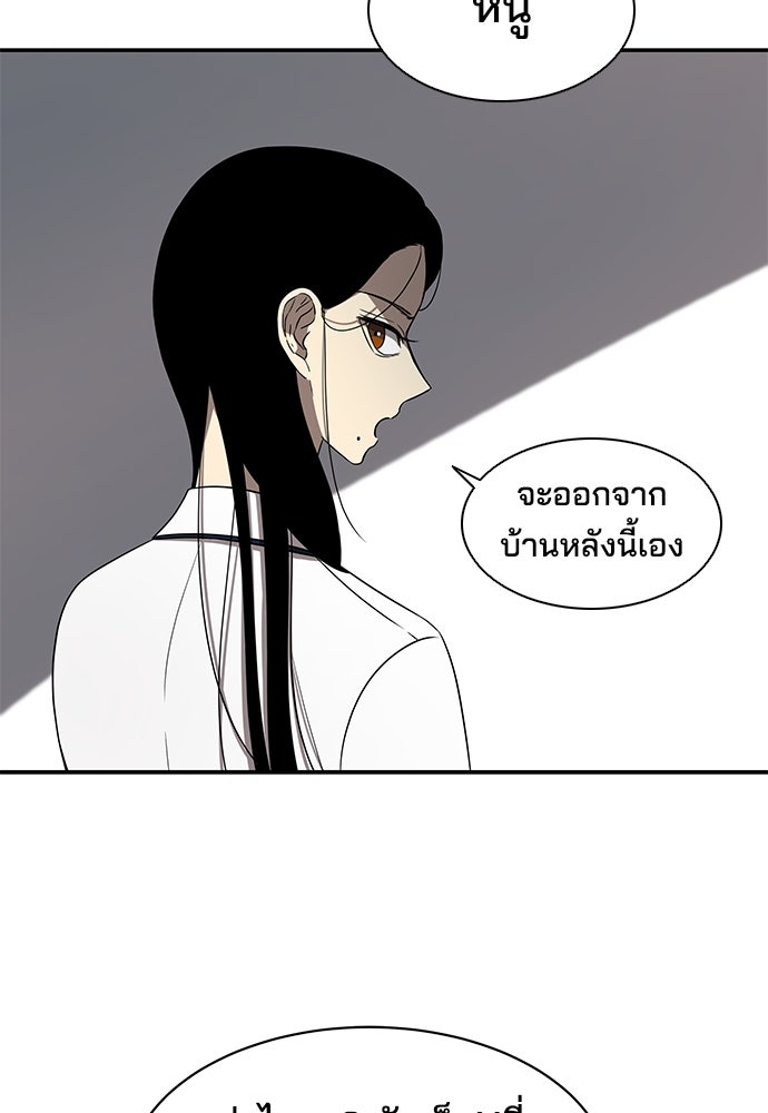 หลุมพรางสีเลือด - หน้า 74