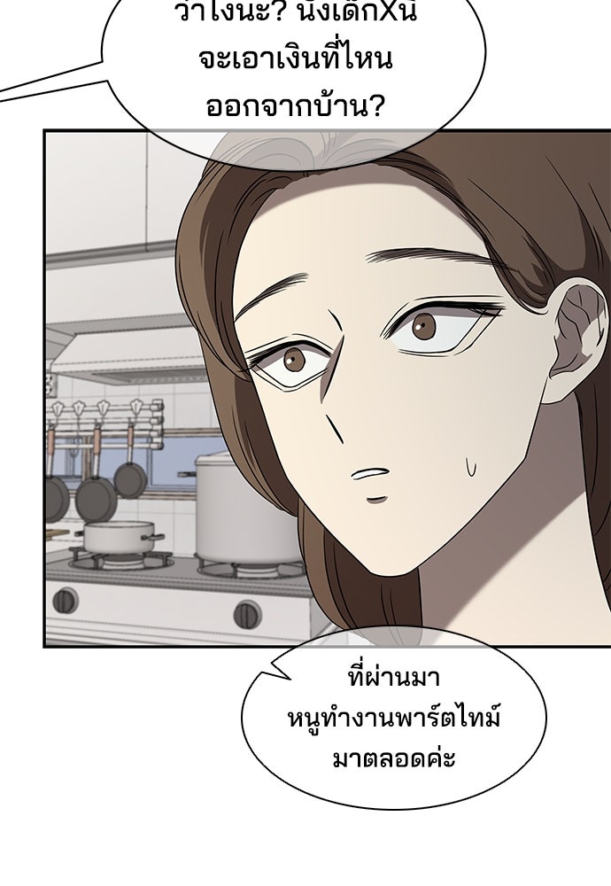 หลุมพรางสีเลือด - หน้า 75