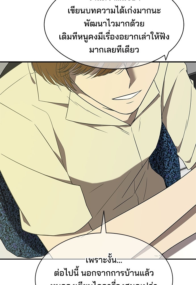 หลุมพรางสีเลือด - หน้า 8