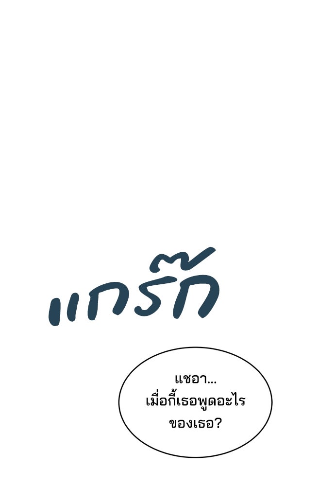 หลุมพรางสีเลือด - หน้า 80
