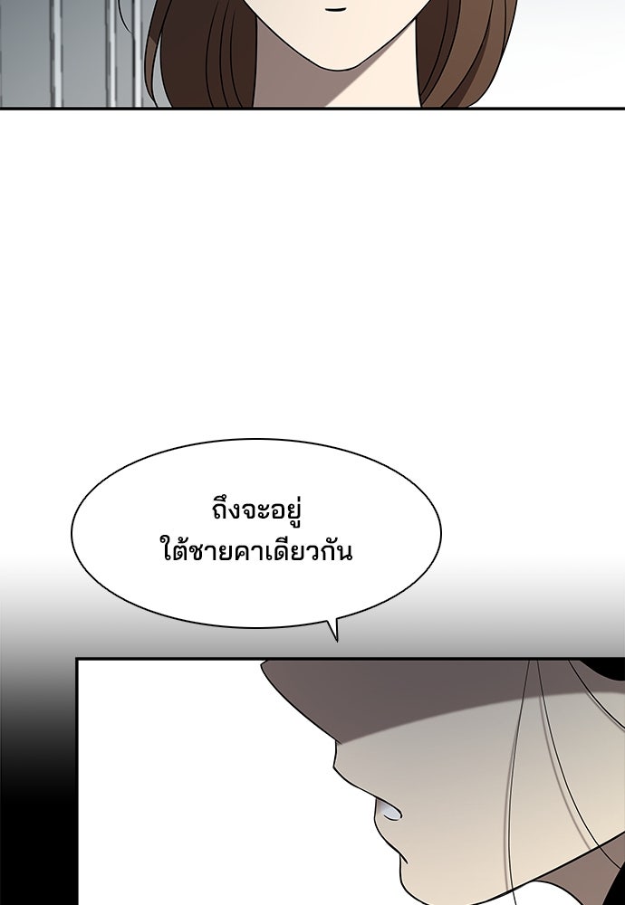 หลุมพรางสีเลือด - หน้า 86