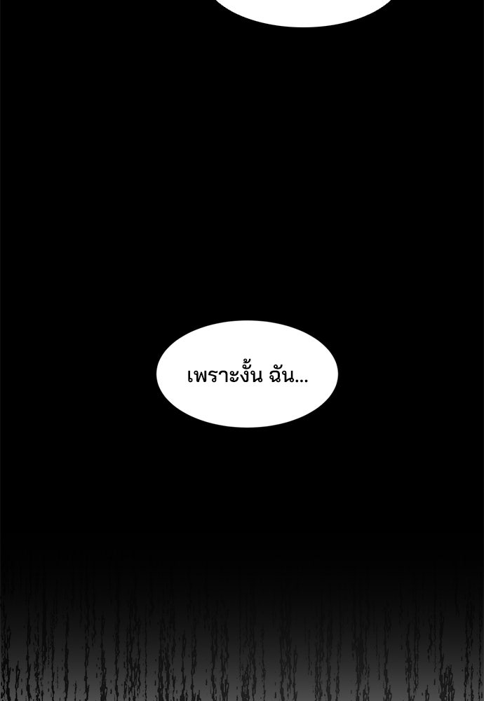 หลุมพรางสีเลือด - หน้า 89