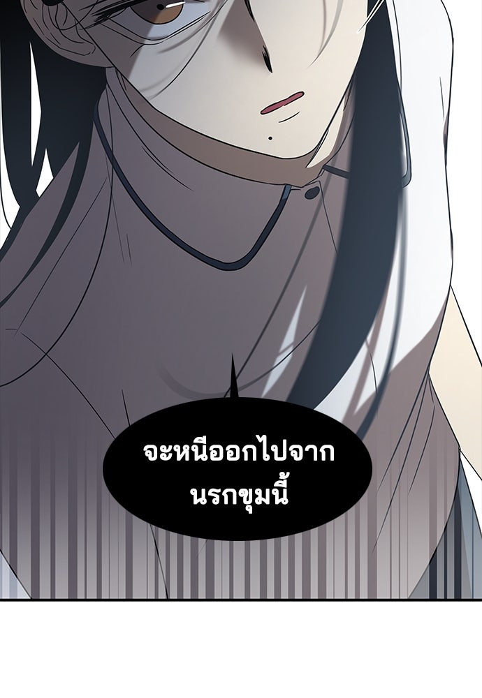 หลุมพรางสีเลือด - หน้า 91