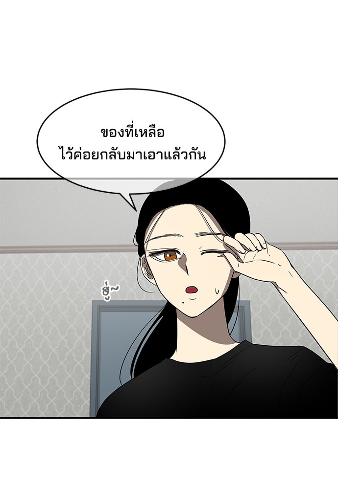 หลุมพรางสีเลือด - หน้า 96