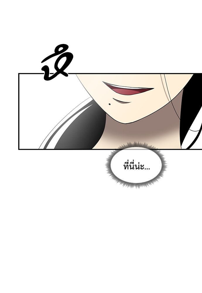 หลุมพรางสีเลือด - หน้า 97
