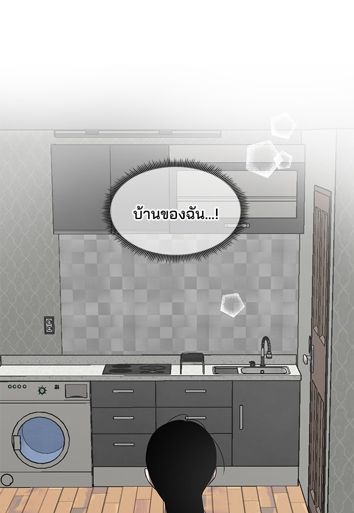 หลุมพรางสีเลือด - หน้า 98