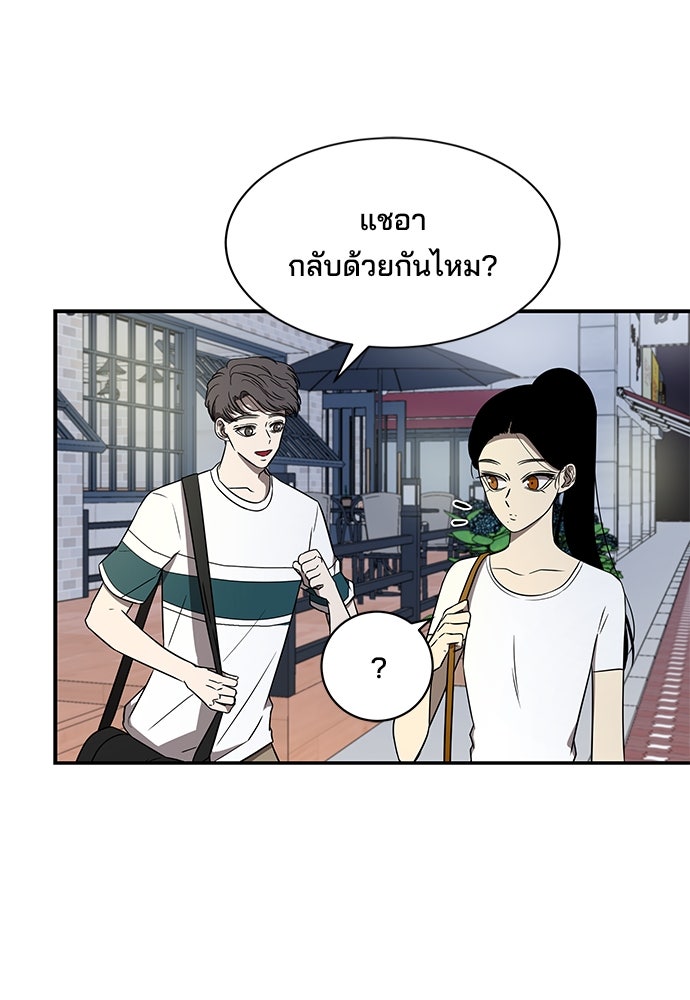 หลุมพรางสีเลือด - หน้า 10