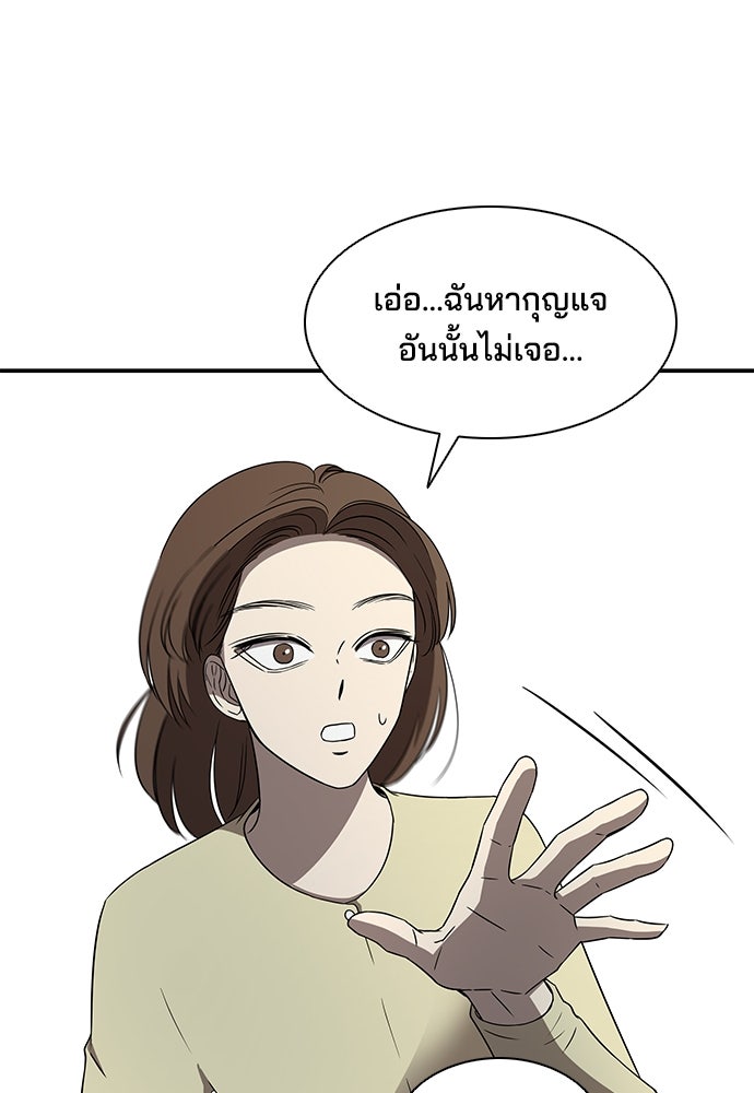 หลุมพรางสีเลือด - หน้า 101