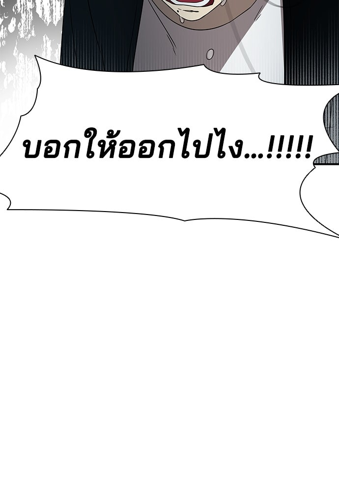 หลุมพรางสีเลือด - หน้า 103