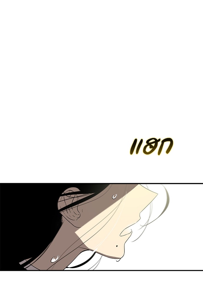 หลุมพรางสีเลือด - หน้า 104