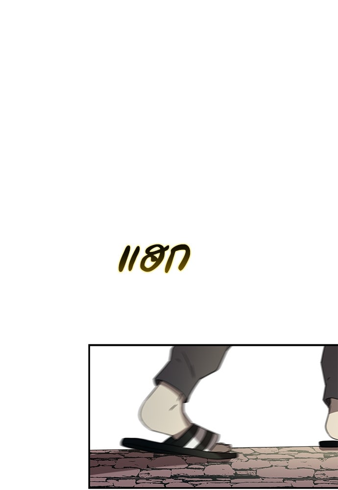 หลุมพรางสีเลือด - หน้า 105