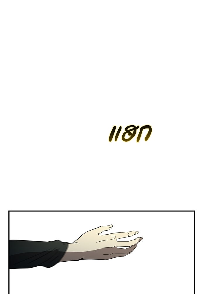 หลุมพรางสีเลือด - หน้า 106